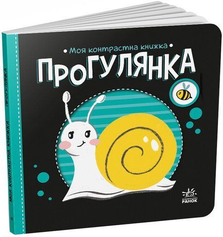 "Прогулянка" 00762 фото