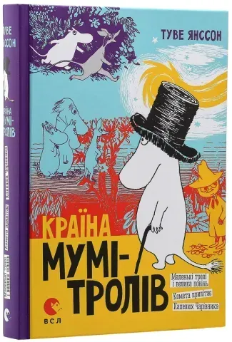 "Країна мумі-тролів, кн.1", Т. Янсонн 00408 фото