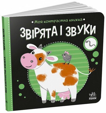 "Звірята і звуки" 00758 фото